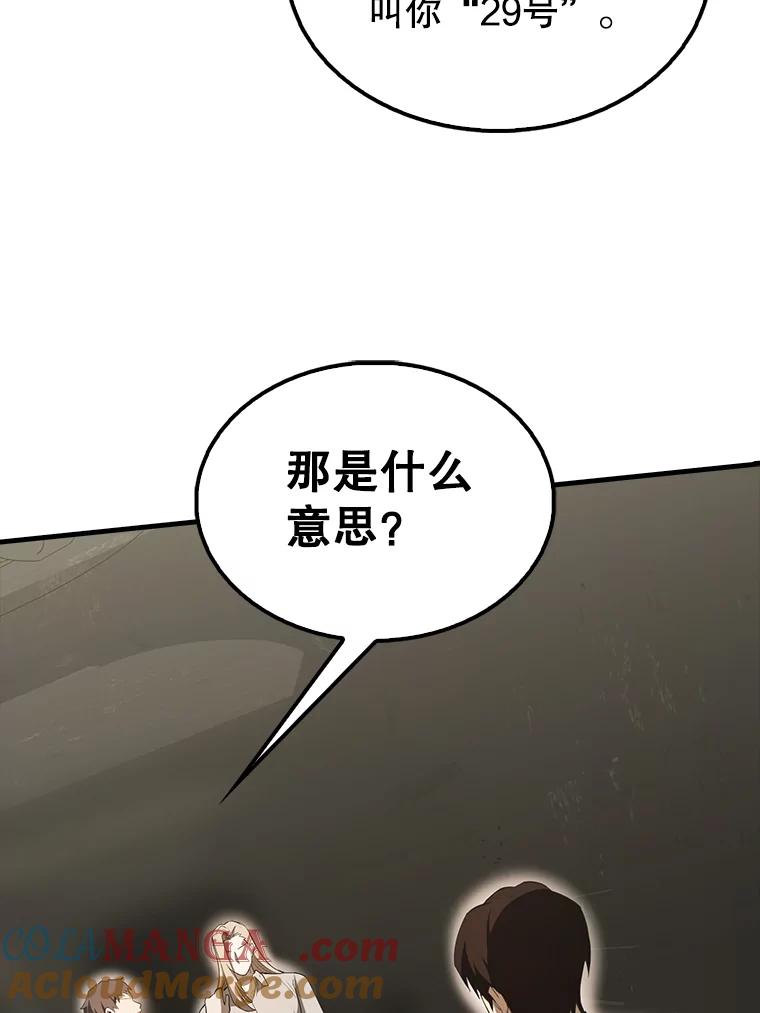 《配角太强了》43.第五王子 第49页