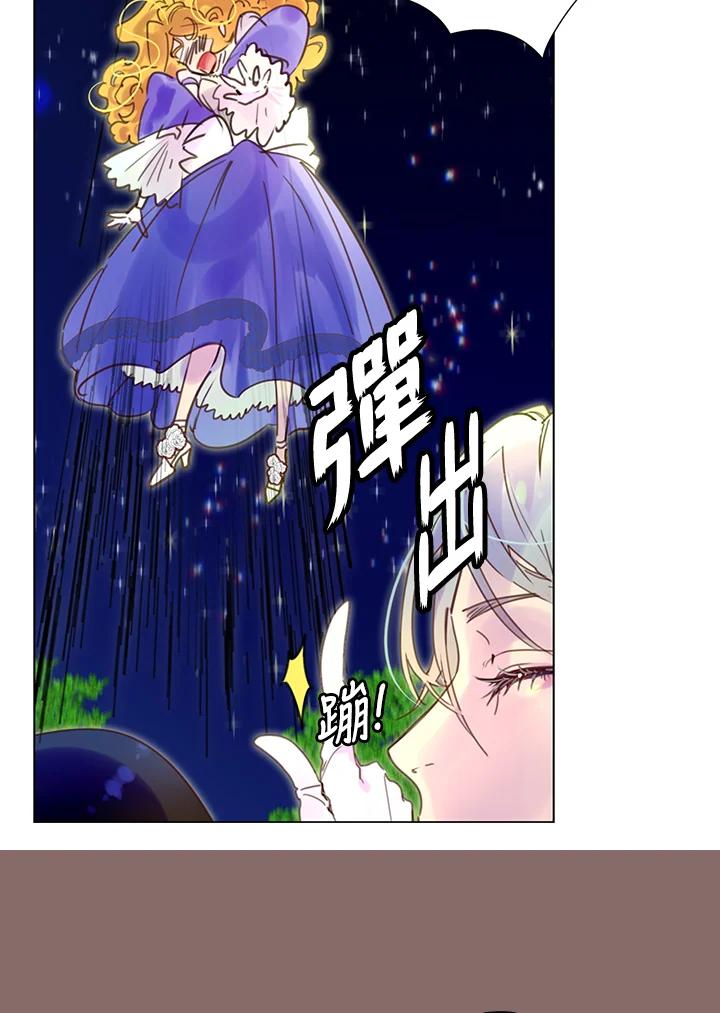 《绿叶的观察日记》第44话 第24页
