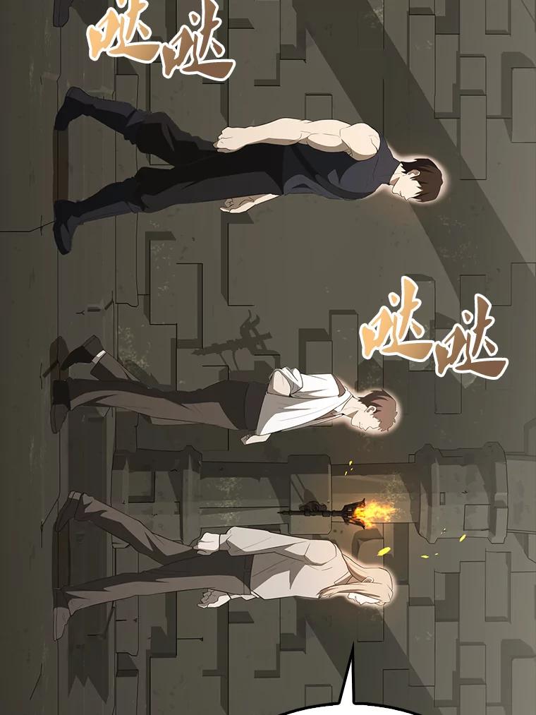 《配角太强了》43.第五王子 第36页
