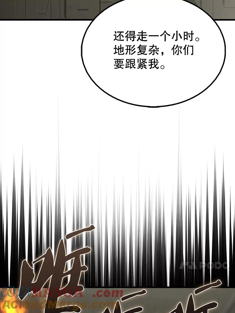 《配角太强了》43.第五王子 第37页