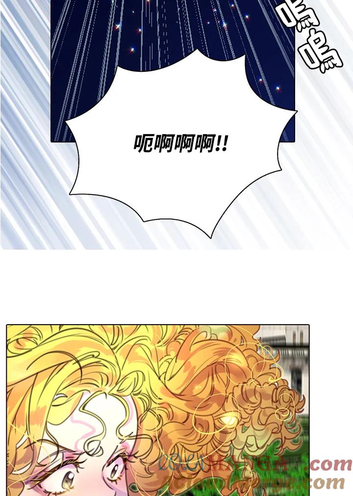 《绿叶的观察日记》第44话 第7页