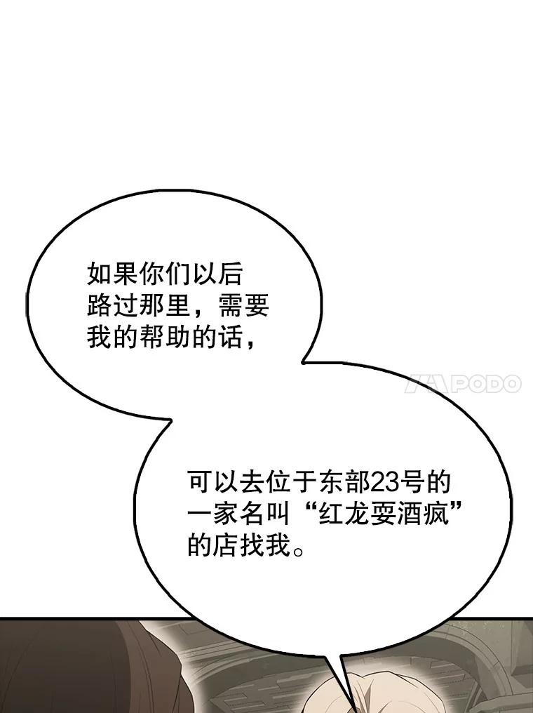 《配角太强了》43.第五王子 第86页