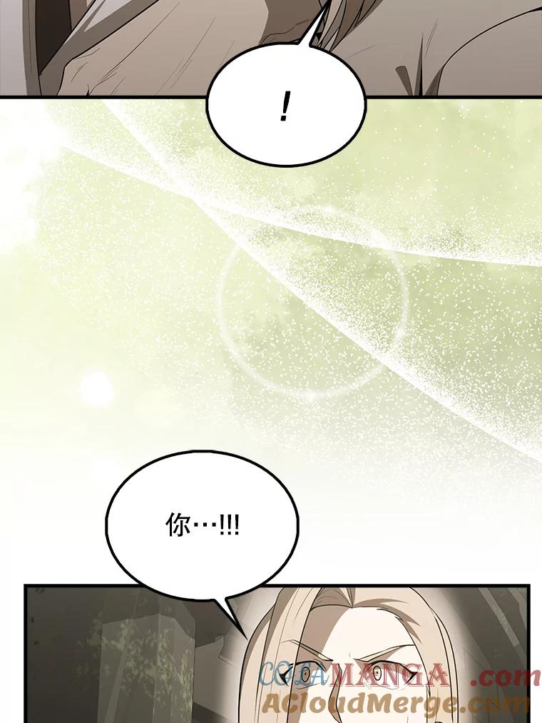 《配角太强了》43.第五王子 第45页