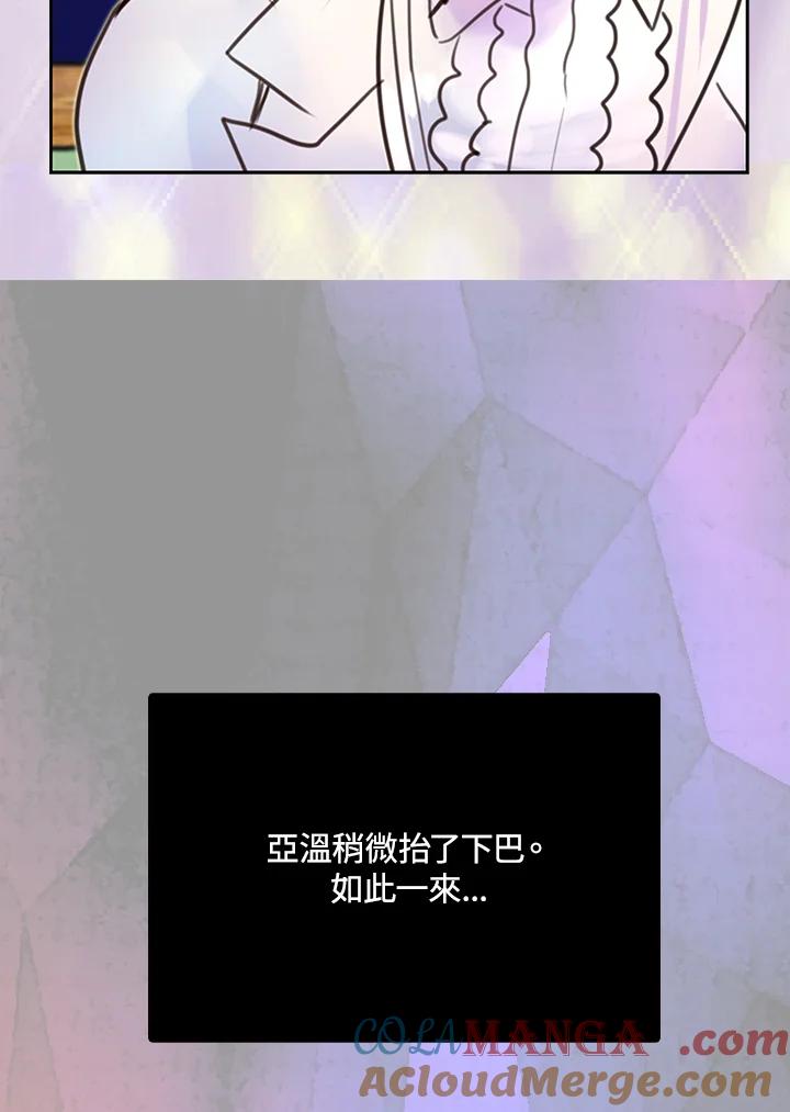 《绿叶的观察日记》第44话 第4页