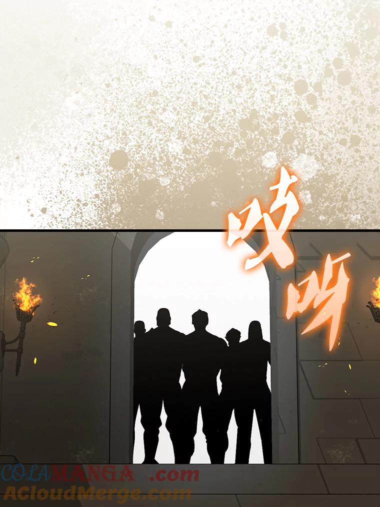 《配角太强了》43.第五王子 第33页
