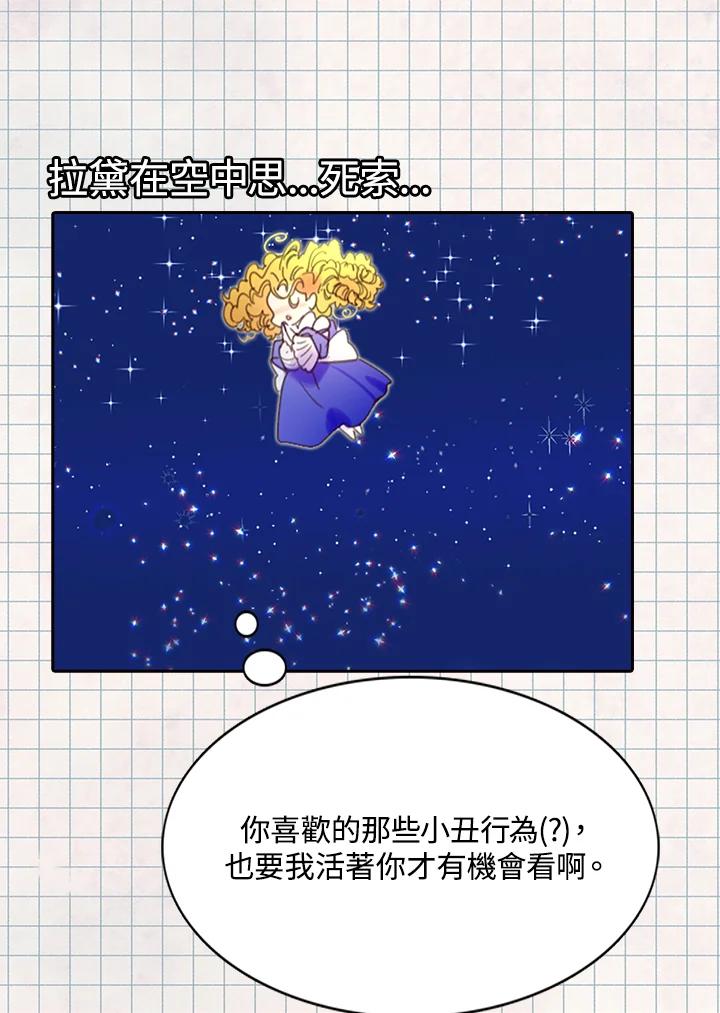 《绿叶的观察日记》第44话 第14页
