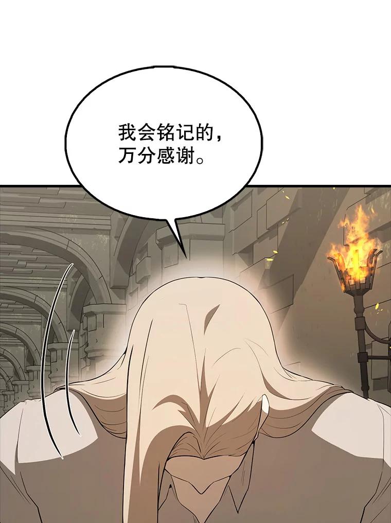 《配角太强了》43.第五王子 第90页