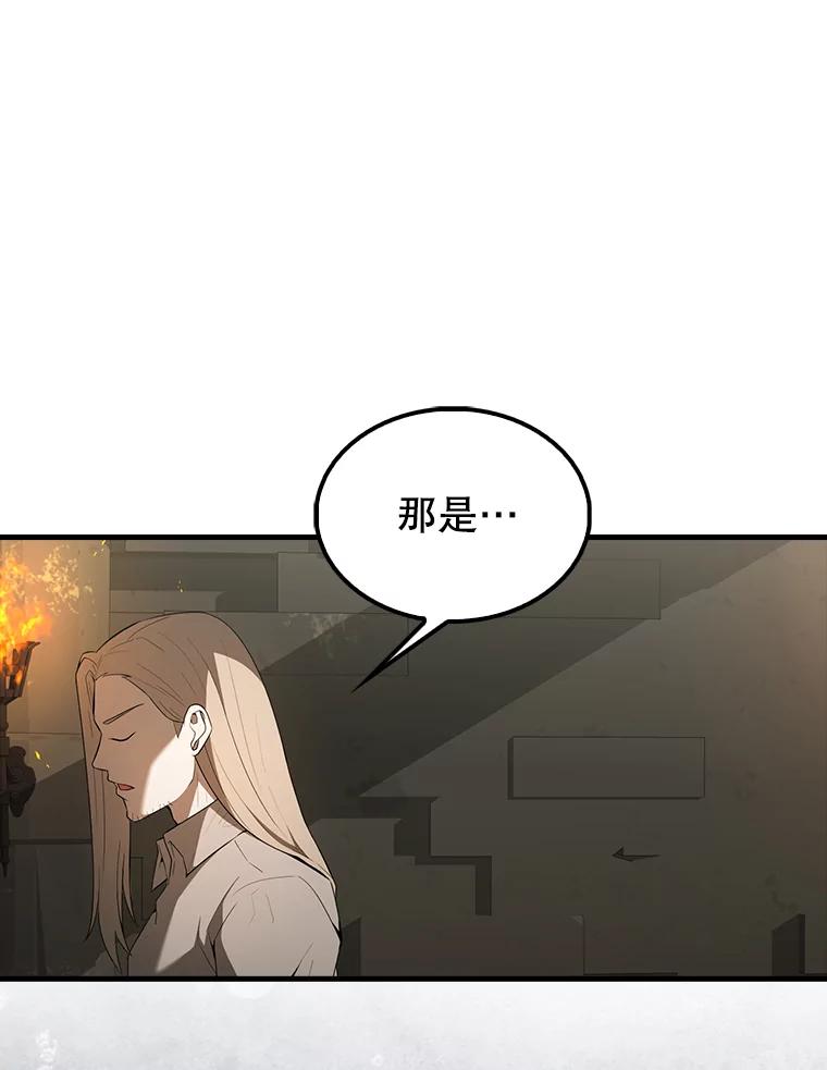 《配角太强了》43.第五王子 第51页