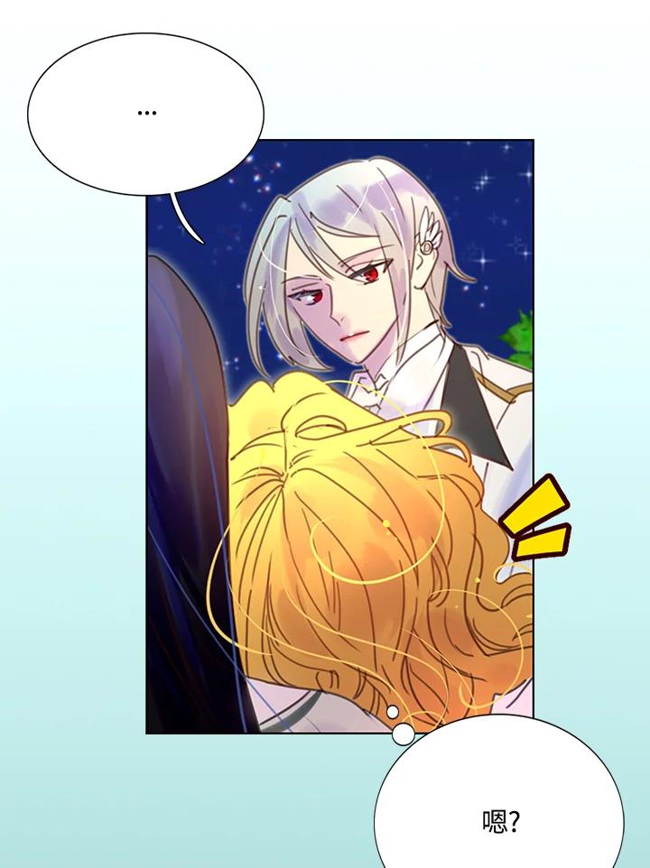 《绿叶的观察日记》第44话 第53页