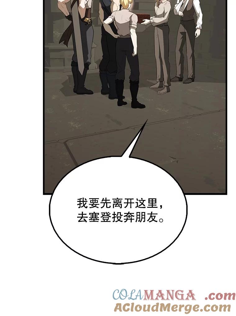 《配角太强了》43.第五王子 第85页