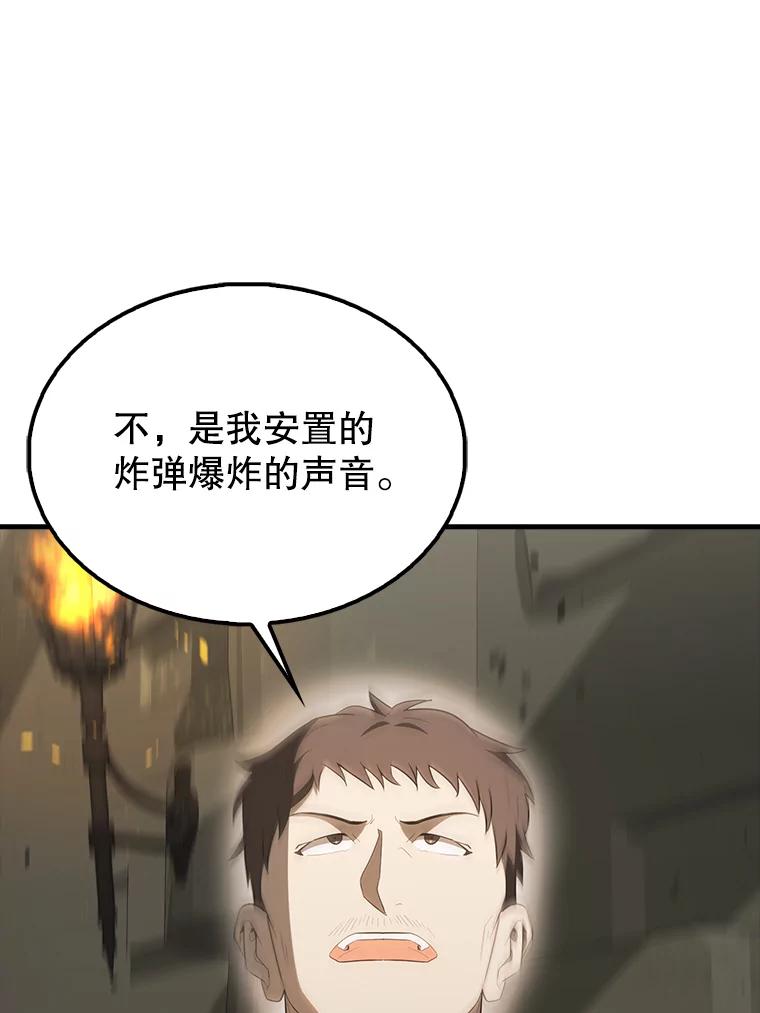 《配角太强了》43.第五王子 第39页