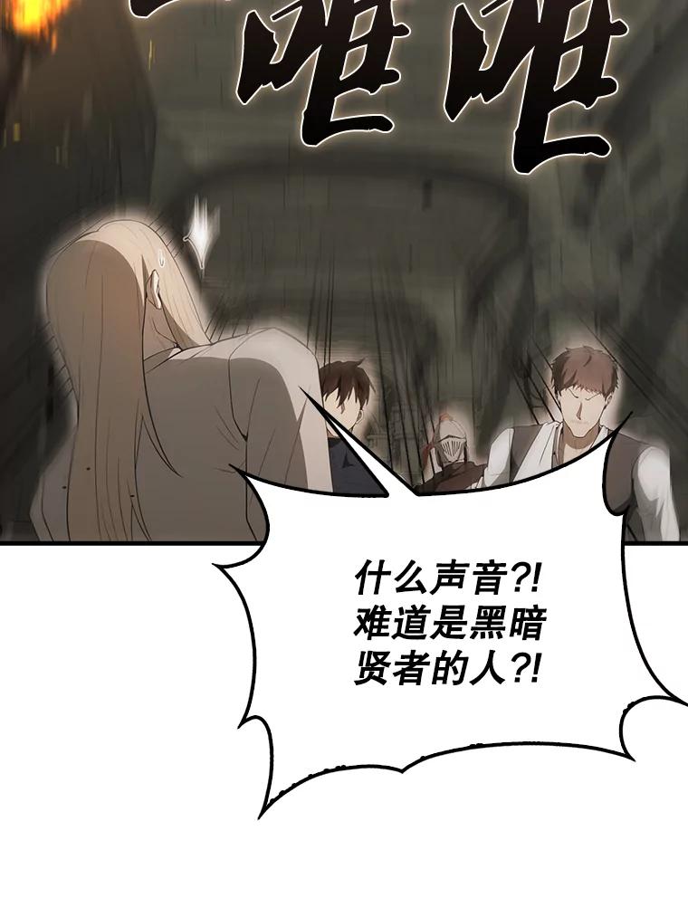 《配角太强了》43.第五王子 第38页