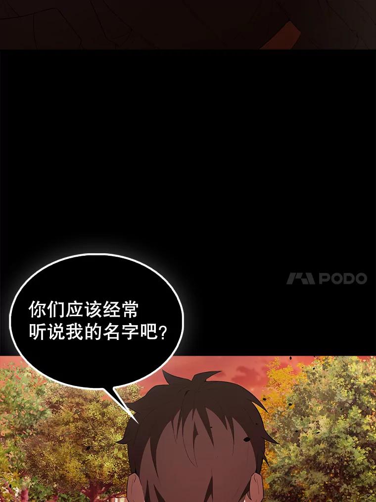 《配角太强了》43.第五王子 第134页