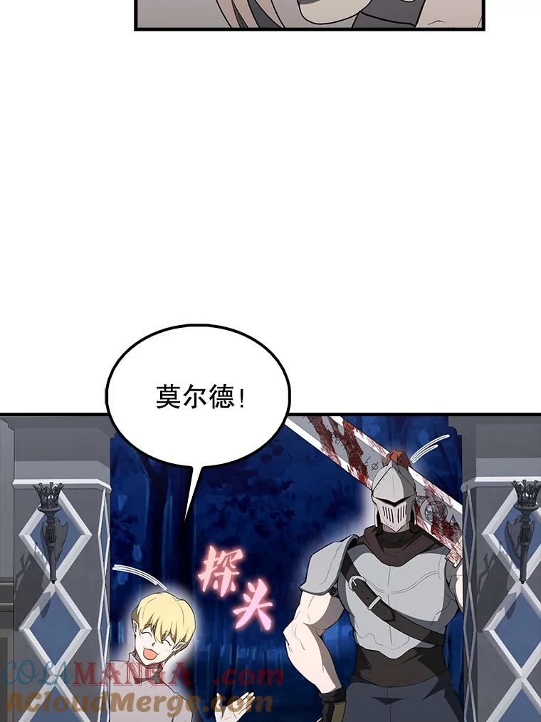 《配角太强了》43.第五王子 第5页