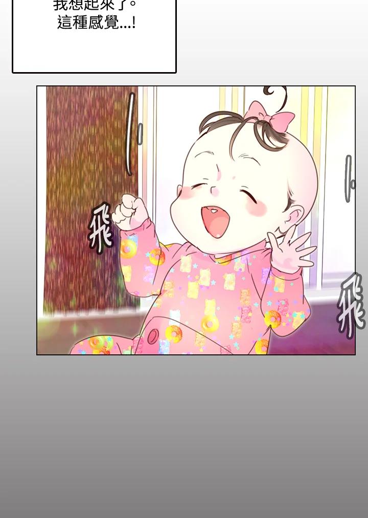 《绿叶的观察日记》第44话 第38页