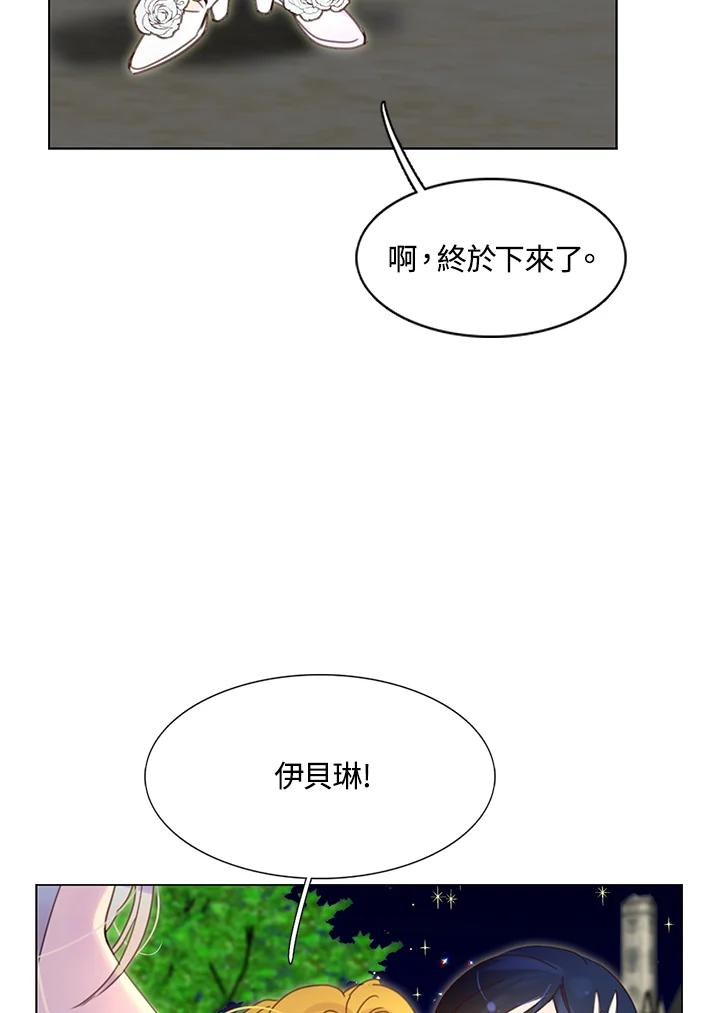 《绿叶的观察日记》第44话 第47页