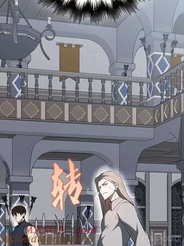《配角太强了》43.第五王子 第17页