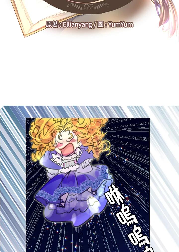 《绿叶的观察日记》第44话 第6页