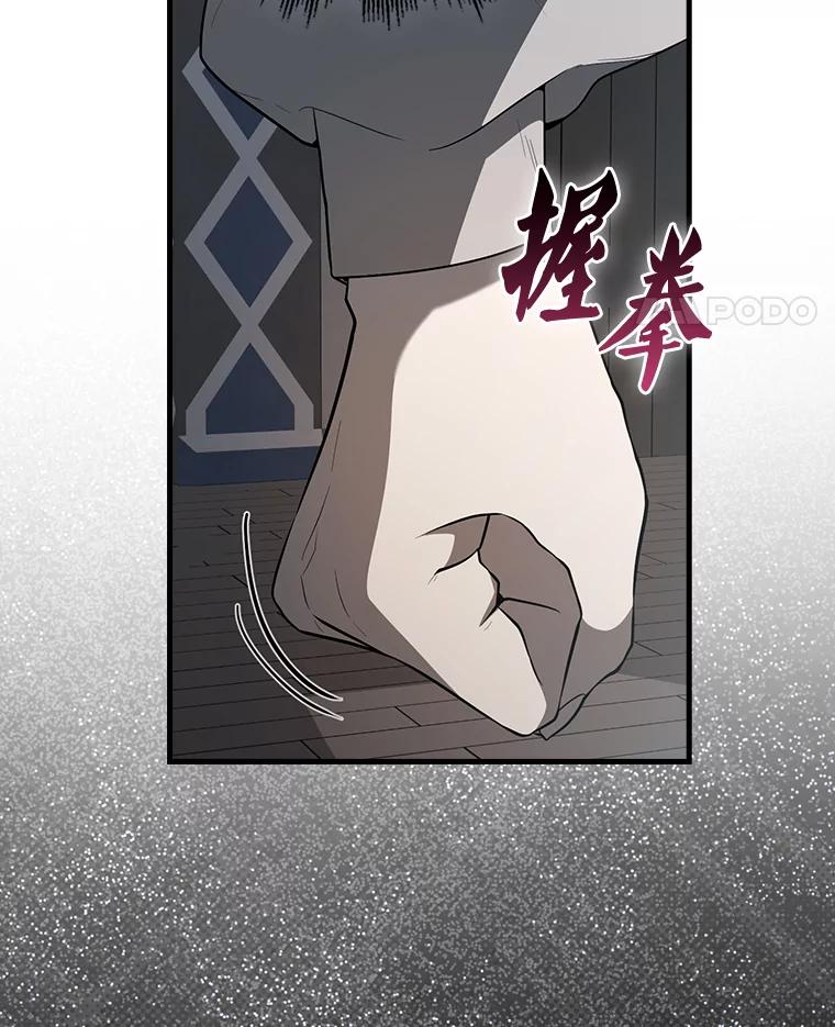 《配角太强了》43.第五王子 第20页