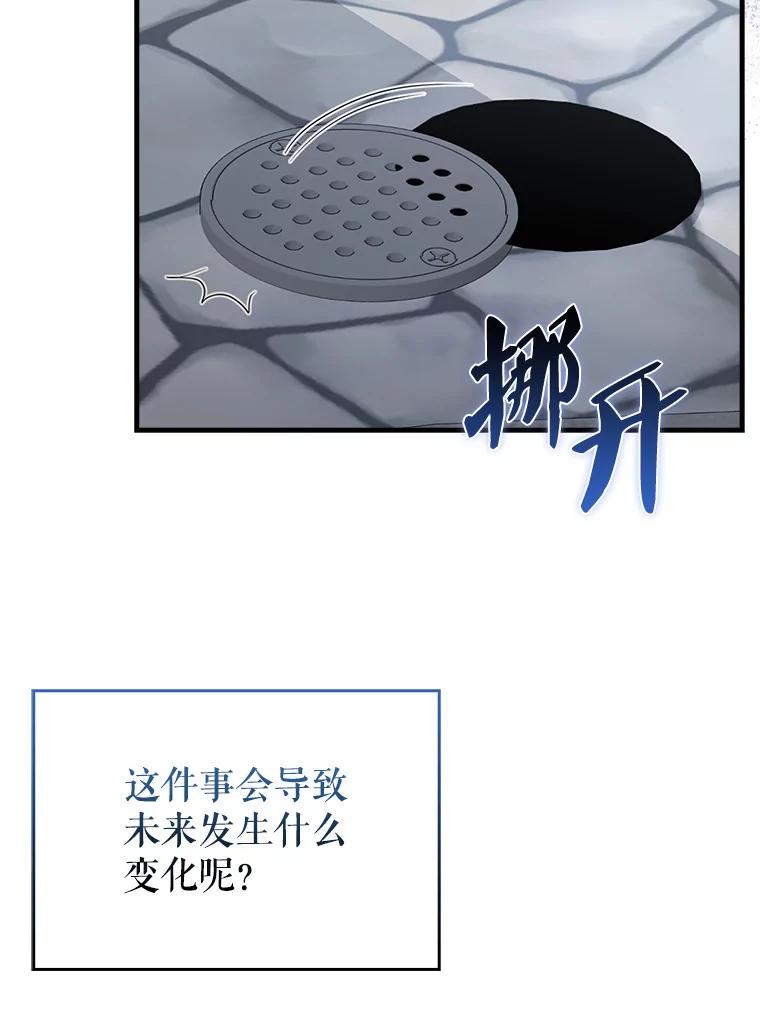 《配角太强了》43.第五王子 第98页