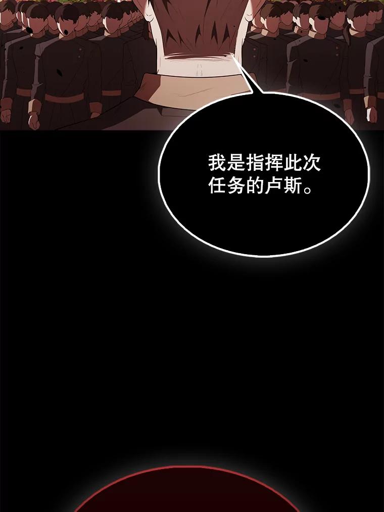《配角太强了》43.第五王子 第135页