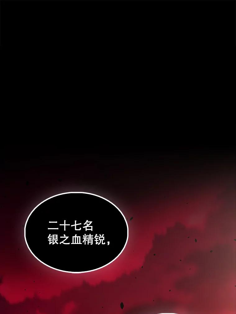 《配角太强了》43.第五王子 第130页