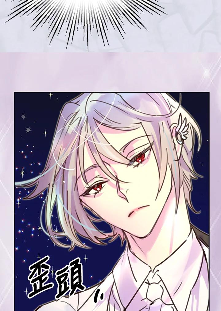 《绿叶的观察日记》第44话 第3页