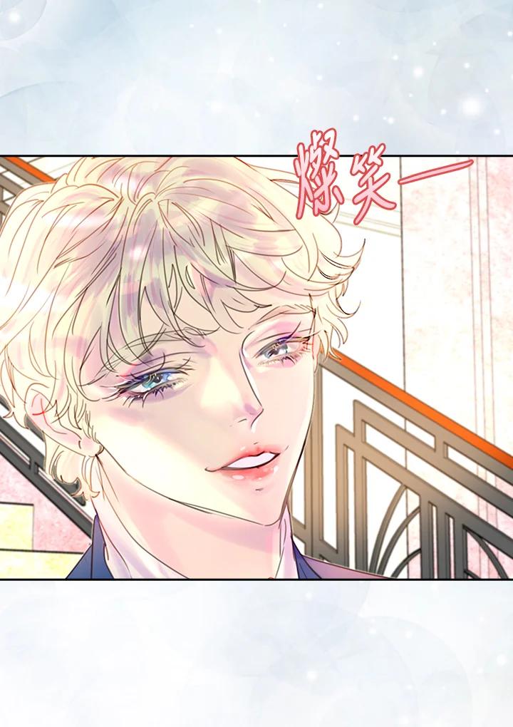 《绿叶的观察日记》第45话 第39页