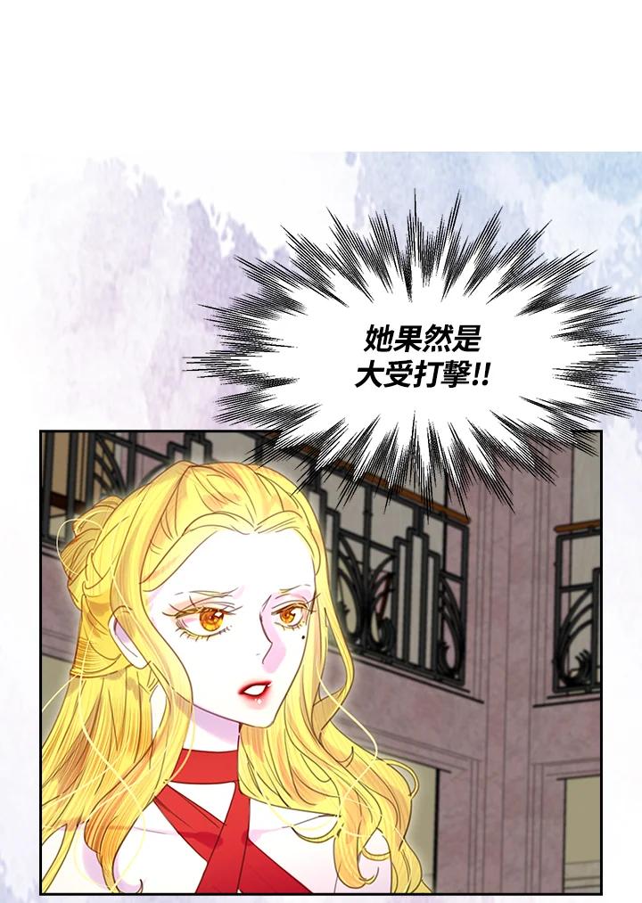 《绿叶的观察日记》第45话 第42页