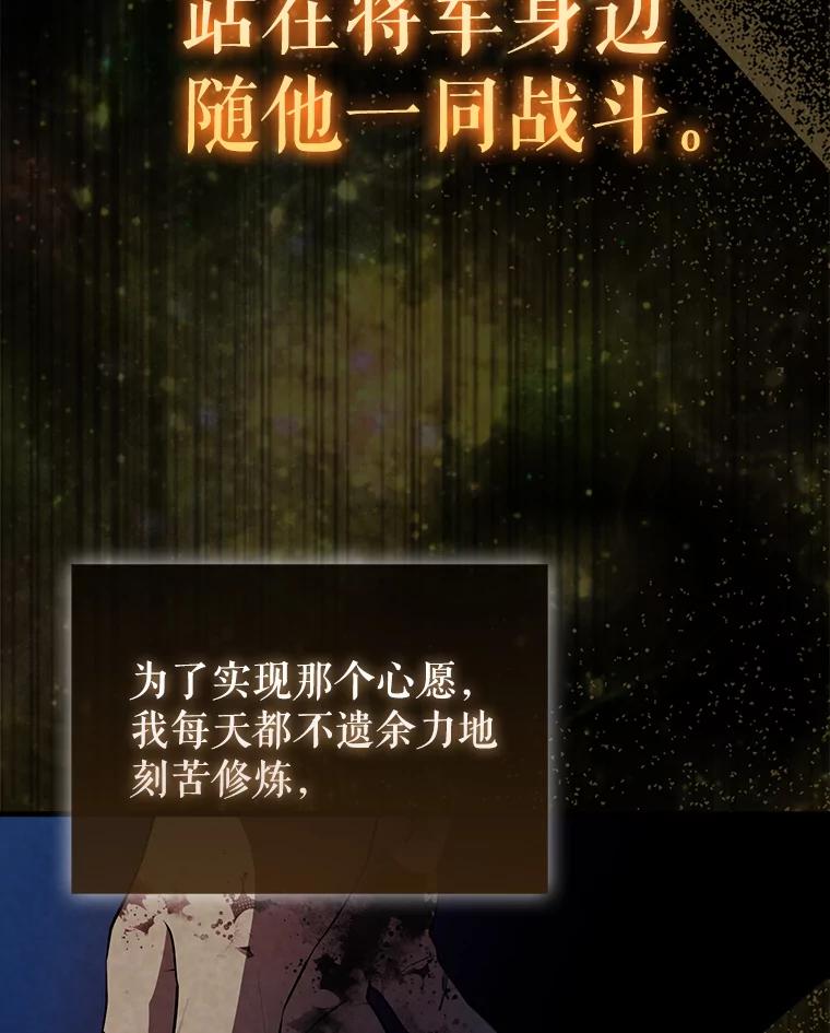 《配角太强了》44.我信你 第51页
