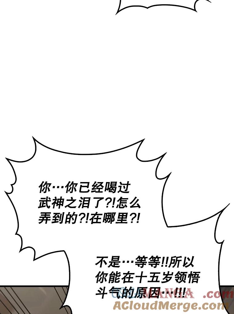 《配角太强了》44.我信你 第37页