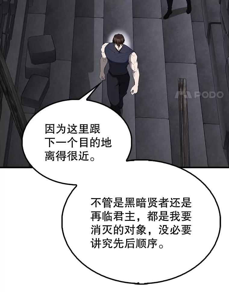 《配角太强了》44.我信你 第4页