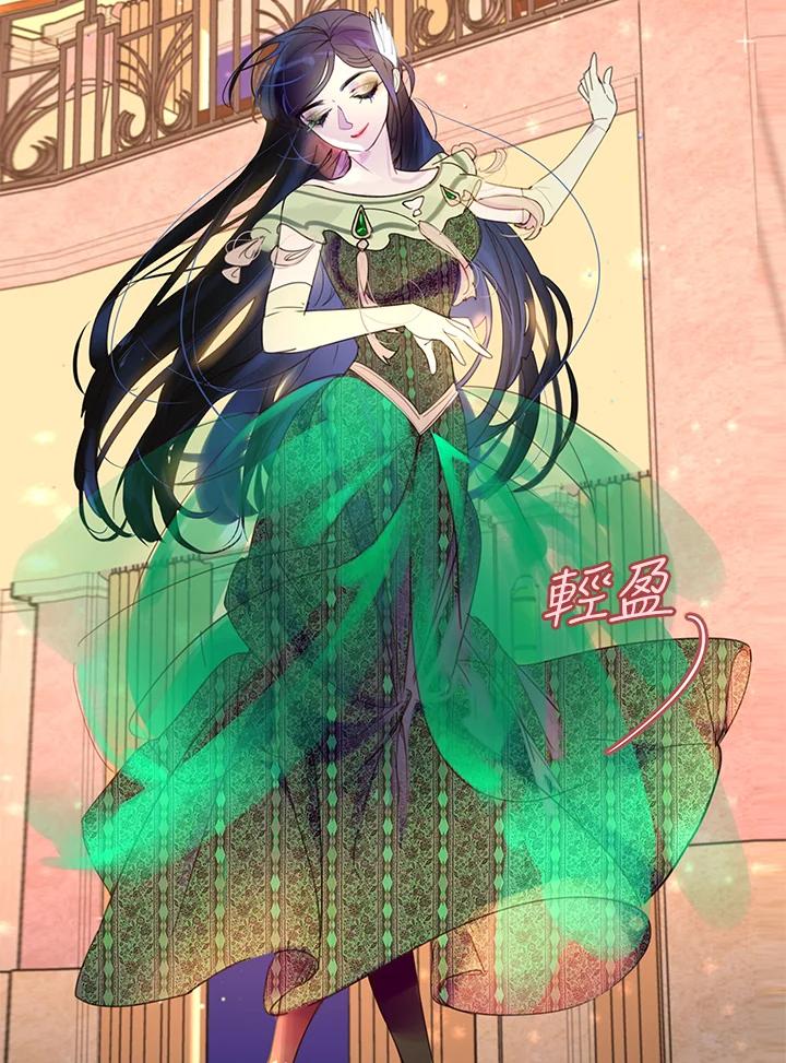 《绿叶的观察日记》第45话 第53页