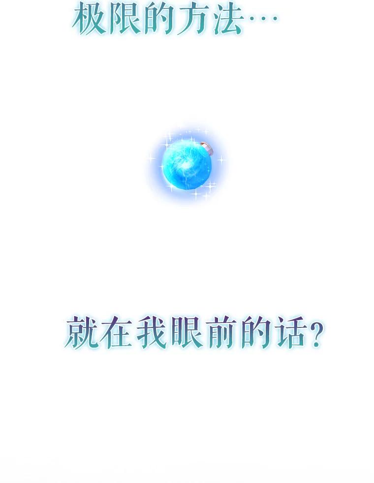 《配角太强了》44.我信你 第62页