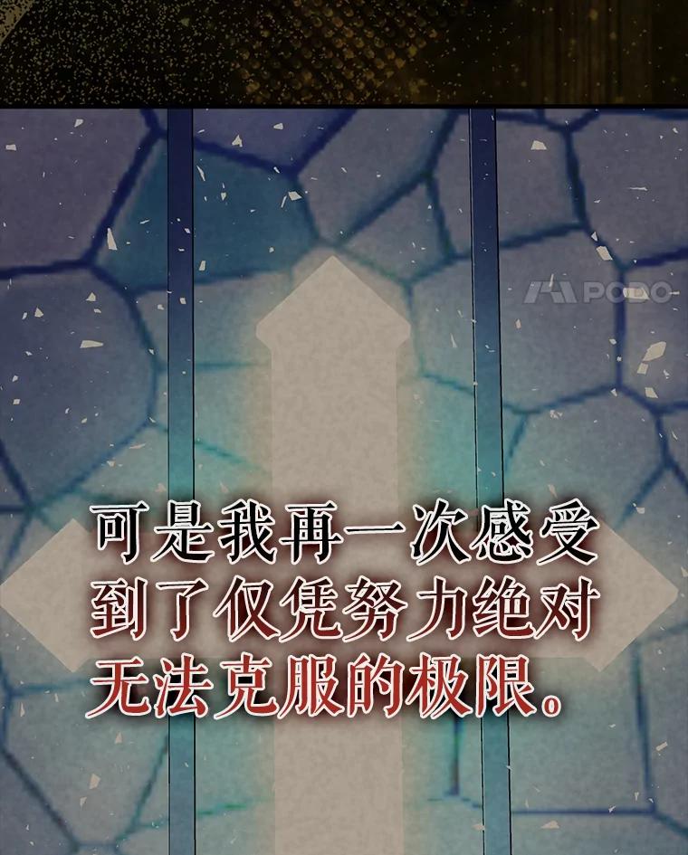 《配角太强了》44.我信你 第54页