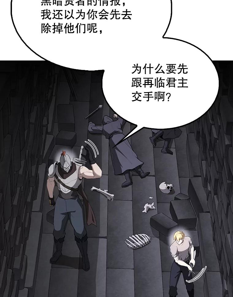 《配角太强了》44.我信你 第3页