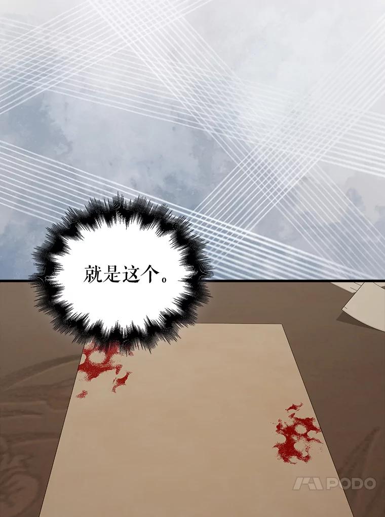 《配角太强了》44.我信你 第20页