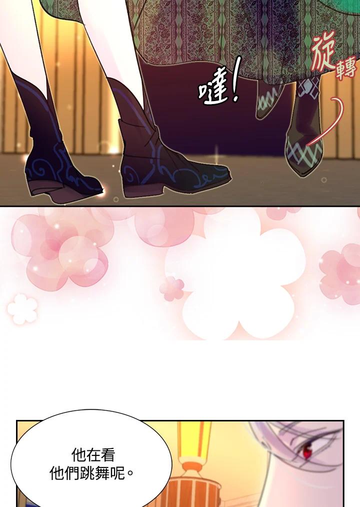 《绿叶的观察日记》第45话 第48页