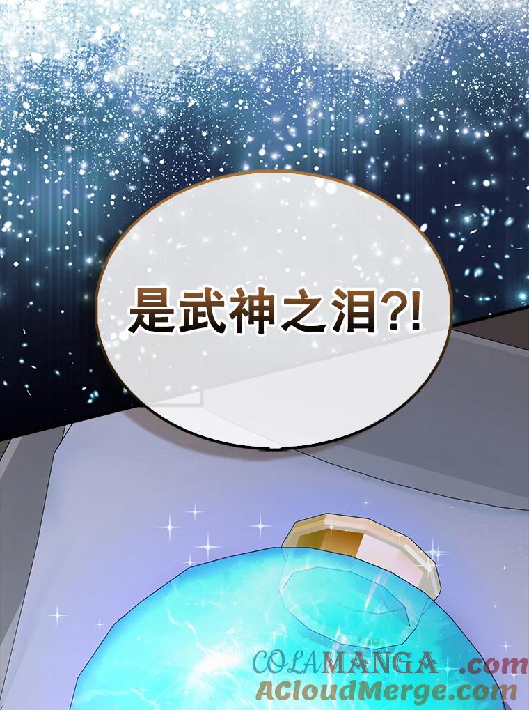 《配角太强了》44.我信你 第25页