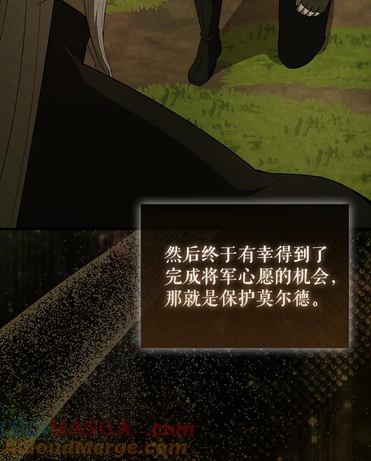 《配角太强了》44.我信你 第53页