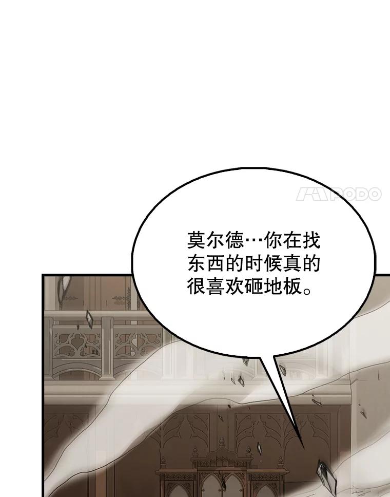 《配角太强了》44.我信你 第14页