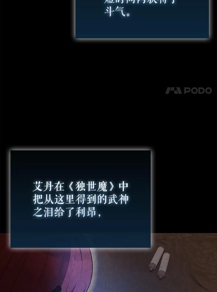 《配角太强了》44.我信你 第27页