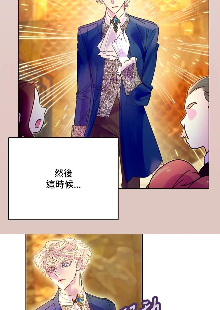 《绿叶的观察日记》第45话 第36页