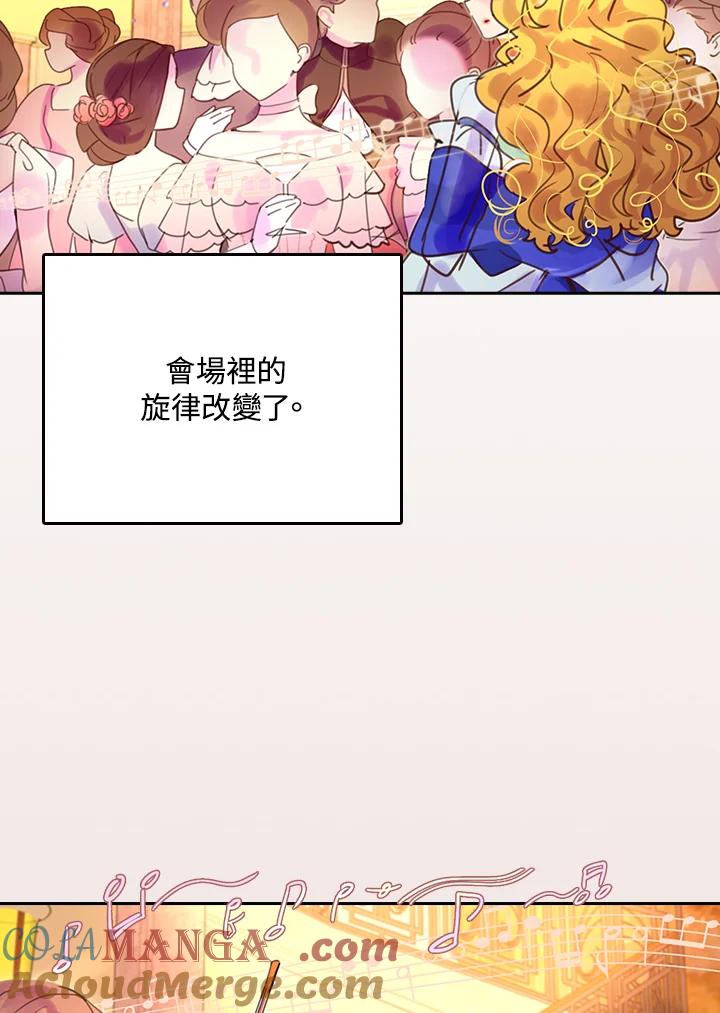 《绿叶的观察日记》第45话 第34页