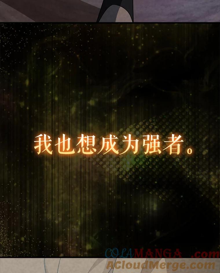 《配角太强了》44.我信你 第49页