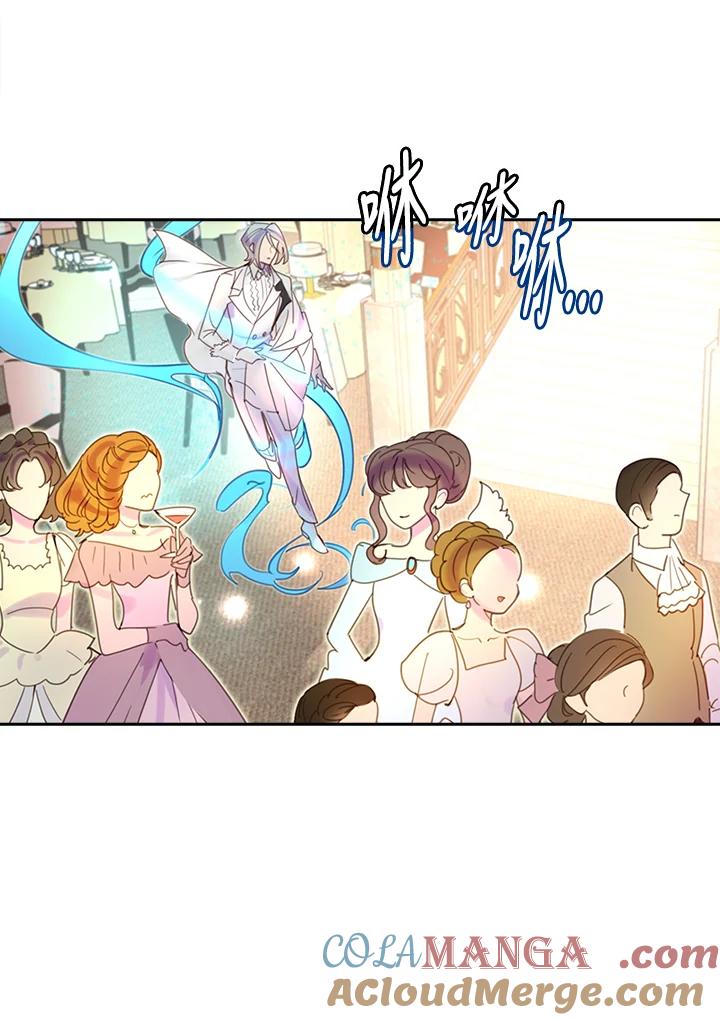 《绿叶的观察日记》第45话 第13页