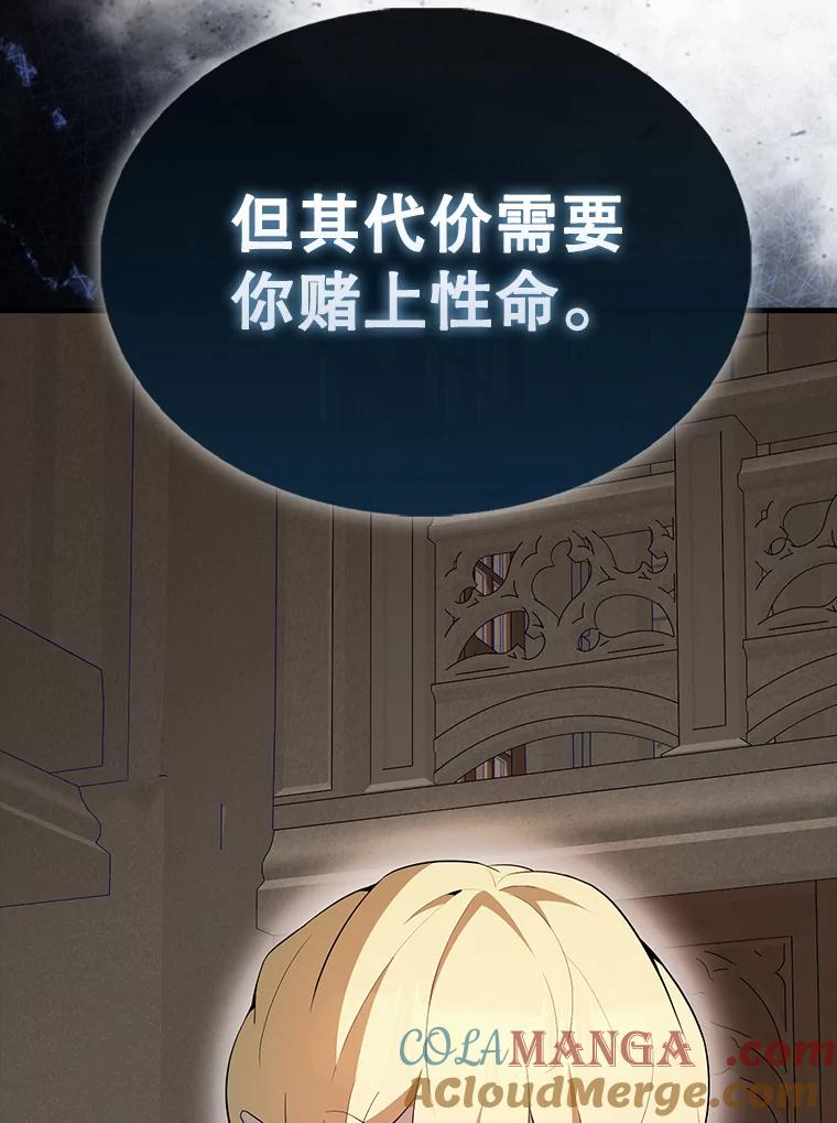 《配角太强了》44.我信你 第41页