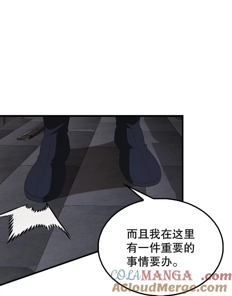《配角太强了》44.我信你 第5页