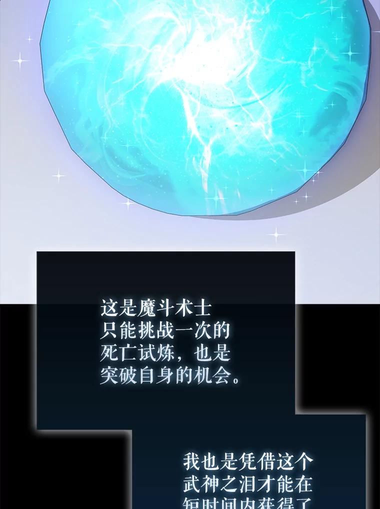 《配角太强了》44.我信你 第26页
