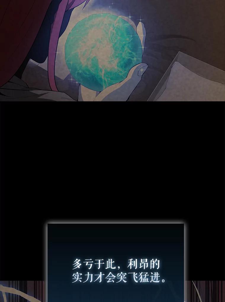 《配角太强了》44.我信你 第28页
